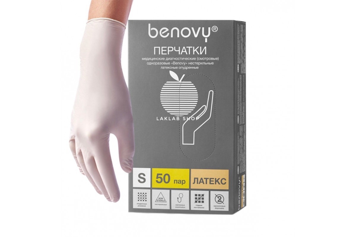 Перчатки XL Benovy (50 пар) латексные, смотровые неопуд. н/стер. текстур.