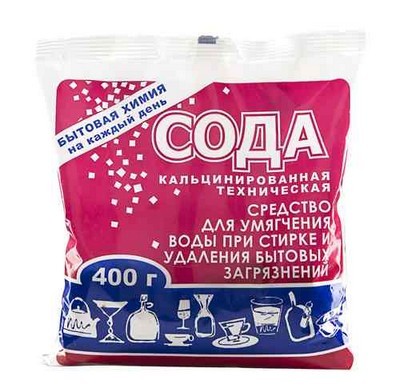 Сода кальцинированная (400 гр )
