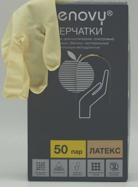 Перчатки XL Benovy (50 пар) латексные БЕЖЕВЫЕ, смотровые неопуд. н/стер. текстур.