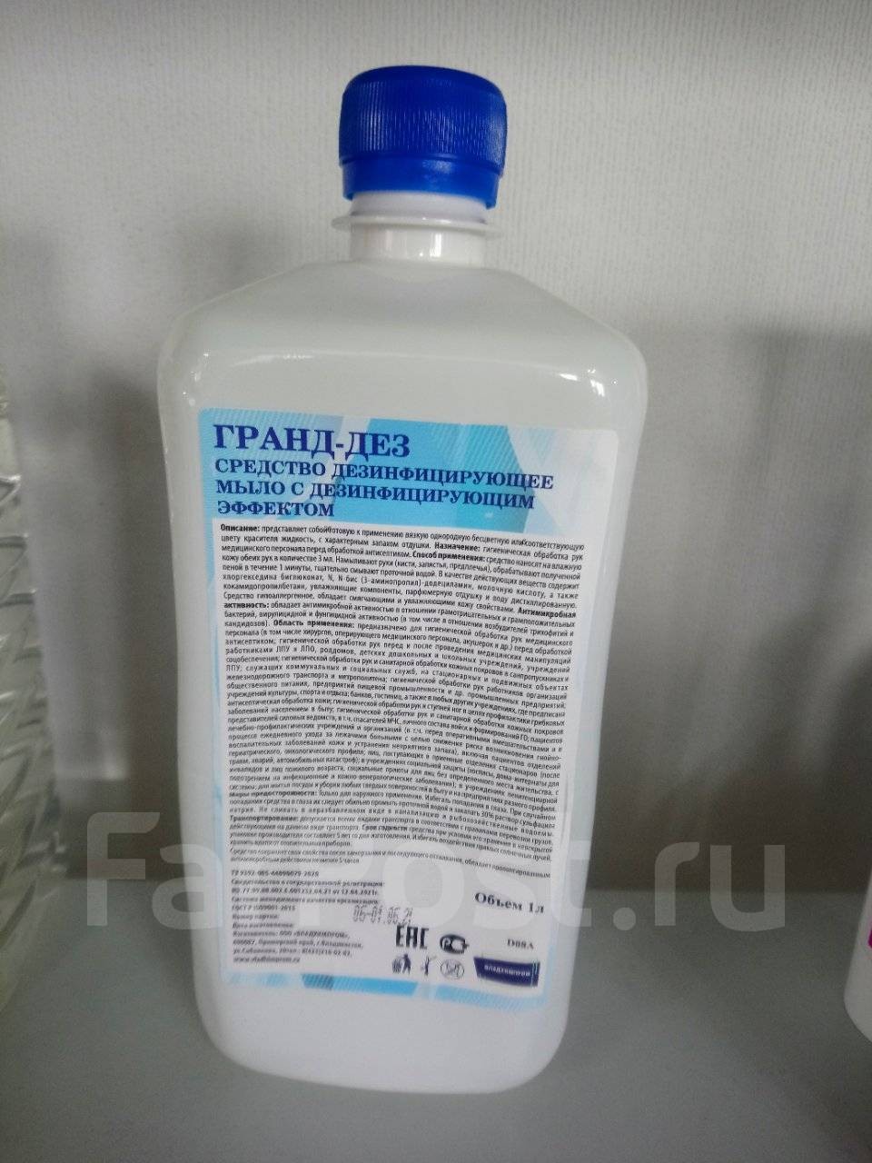 Гранд-ДЕЗ (1л) дезинфицирующее средство (антисептическое мыло)